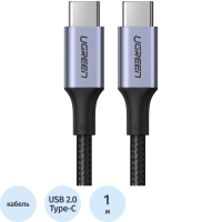 Кабель UGREEN USB C PD 100 Вт, в оплетке, черный. 1м (70427)