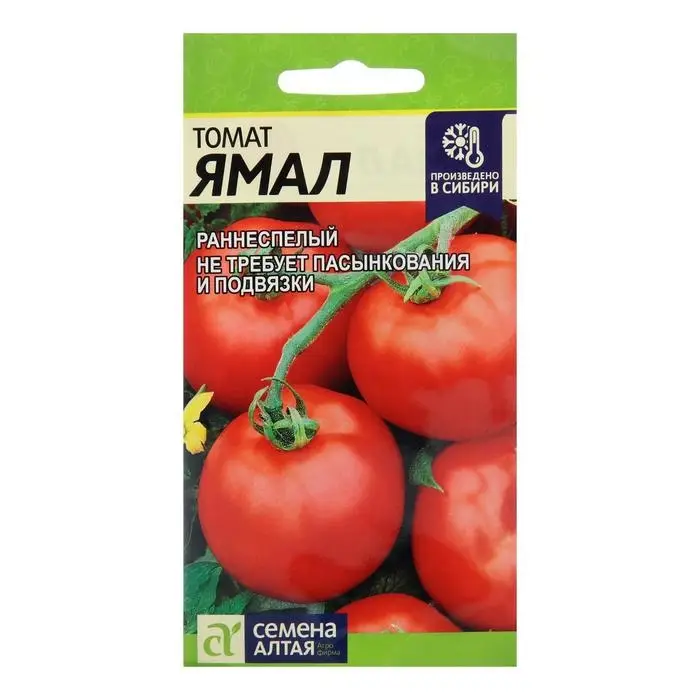 Семена Томат Семена Томат "Ямал", Сем. Алт, ц/п, детерминантный,низкорослый, 0,05 г
