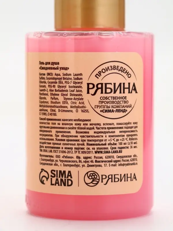 Подарочный набор новогодний «Время волшебства», гель для душа 2 шт и мочалка для тела, URAL LAB Подарочный набор новогодний «Время волшебства», гель для душа 2 шт и мочалка для тела, URAL LAB