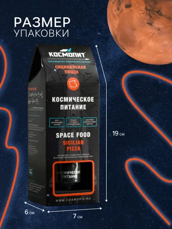 Космическое питание &laquo;Сицилийская пицца с ветчиной&raquo; в тюбике, 115 г