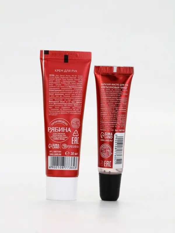 Подарочный набор новогодний: крем для рук, бальзам для губ и пилка для ногтей, URAL LAB Подарочный набор новогодний: крем для рук, бальзам для губ и пилка для ногтей, URAL LAB