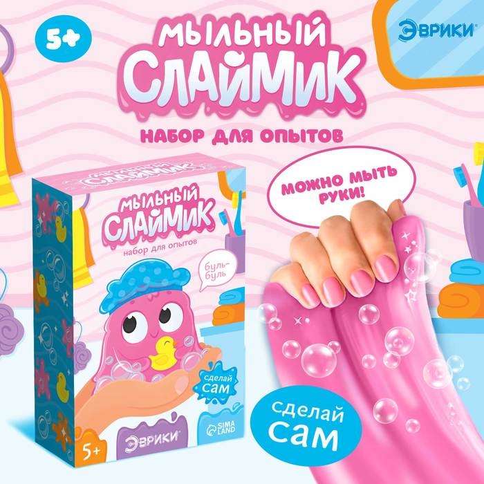 Набор для опытов «Мыльный слаймик» Набор для опытов «Мыльный слаймик»