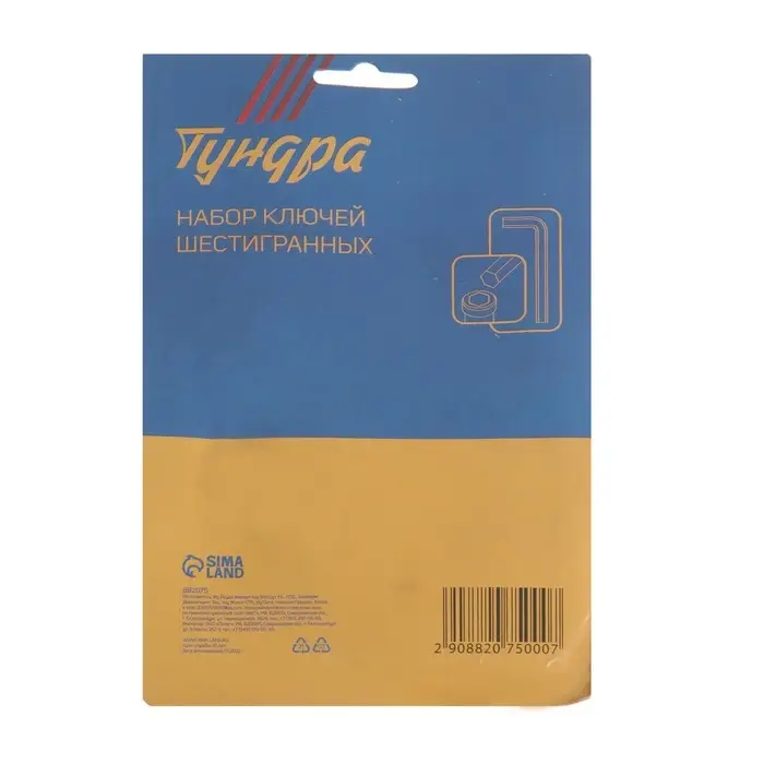 Набор ключей шестигранных на кольце ТУНДРА, 1.5 - 10 мм, 10 шт.