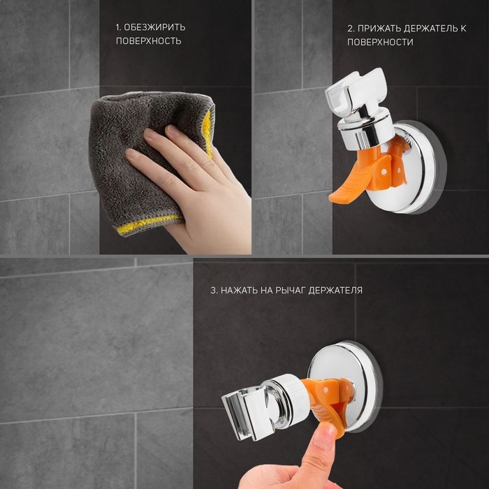 Держатель для душевой лейки ZEIN Z73, на вакуумной присоске, пластик, хром/оранжевый Держатель для душевой лейки ZEIN Z73, на вакуумной присоске, пластик, хром/оранжевый