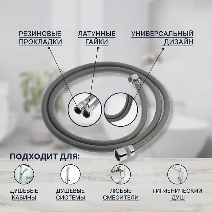 Душевой шланг ZEIN Z08SH, 150 см, антиперекручивание, латунные гайки, темно-серый, Имп/Имп