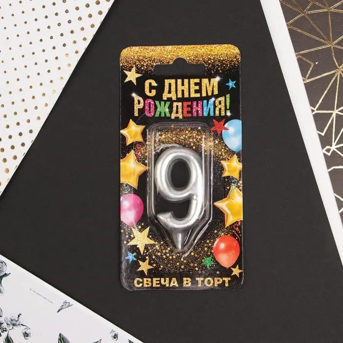 Свеча для торта, цифра «9», серебро, 3 х 6 см Свеча для торта, цифра «9», серебро, 3 х 6 см