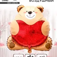 Воздушный шар фольгированный 23" &laquo;Медведь с сердцем&raquo;