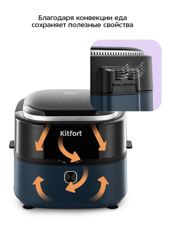 Аэрогриль электрический КТ-2294 - 7 л -1350 Вт Аэрогриль электрический КТ-2294 - 7 л -1350 Вт