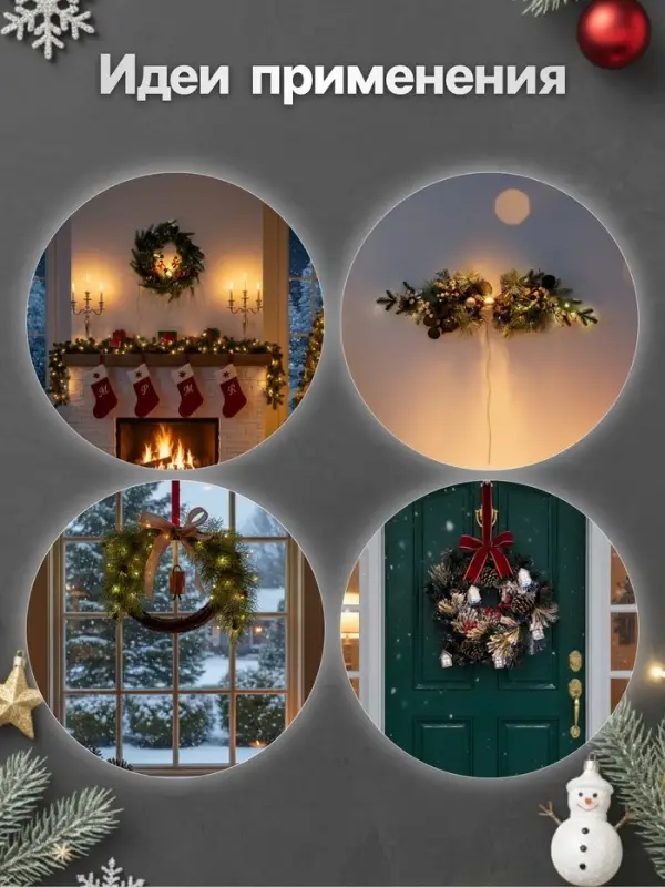 Венок светодиодный &laquo;Новогодний&raquo;, d=50 см, 8 режимов