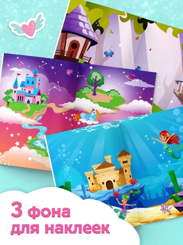 Альбом наклеек &laquo;Для девочек&raquo;, 250 наклеек, 8 стр.