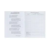 Дневник школьный для 1-11 классов, &laquo;Тачка в движении&raquo;, мягкая обложка, 40 листов