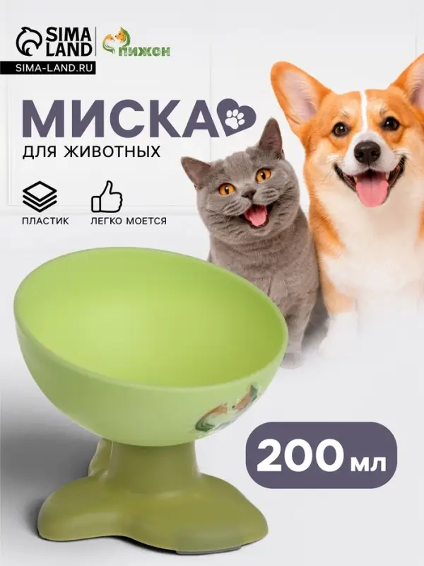 Миска на подставке, 200 мл, под углом, зелёная