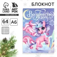 Блокнот детский, А6, 64 листа, мягкая обложка &laquo;Зима Время чудес&raquo;