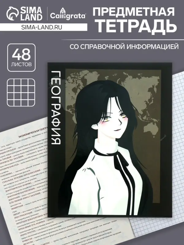 Предметная тетрадь по географии Calligrata TOP &laquo;Аниме&raquo;, 48 листов, в клетку, со справочным материалом, обложка из мелованного картона