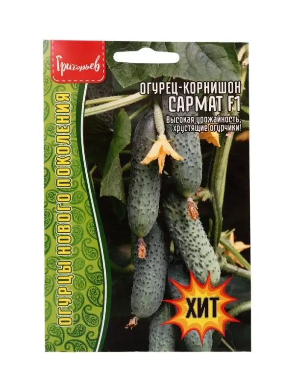 Семена Огурец Сармат F1 корнишон 5шт.  12.29 г.