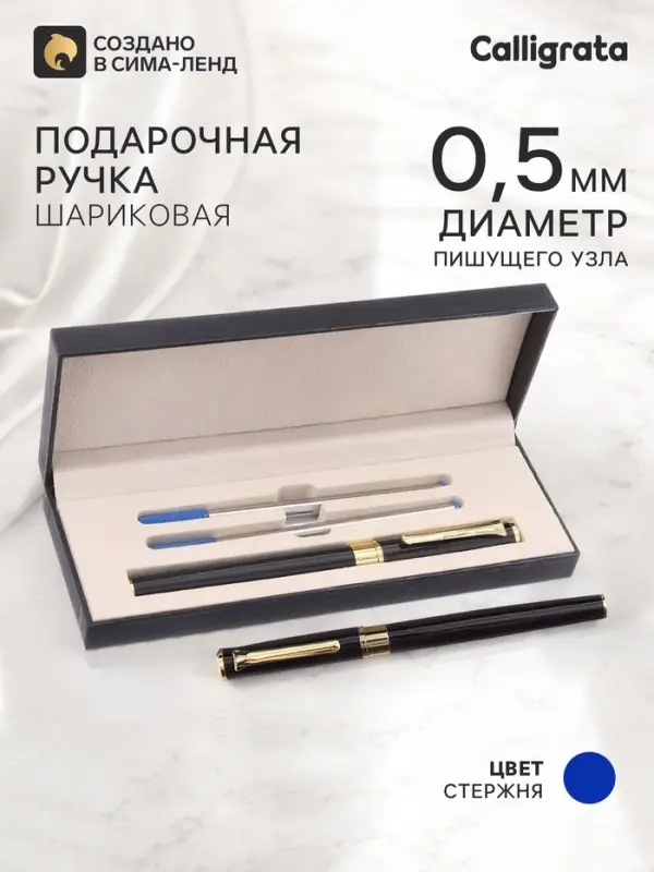 Ручка подарочная шариковая в кожзам футляре &laquo;Президент&raquo;, 0.5 мм, цвет стержня синий, 2 стержня