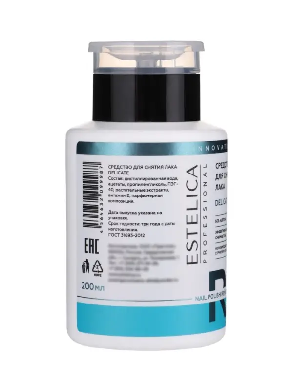 Средство для снятия лака ESTELICA Professional без ацетона, 200 мл