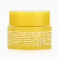 Бальзам для губ, 3 г, аромат мангового сорбета, URAL LAB