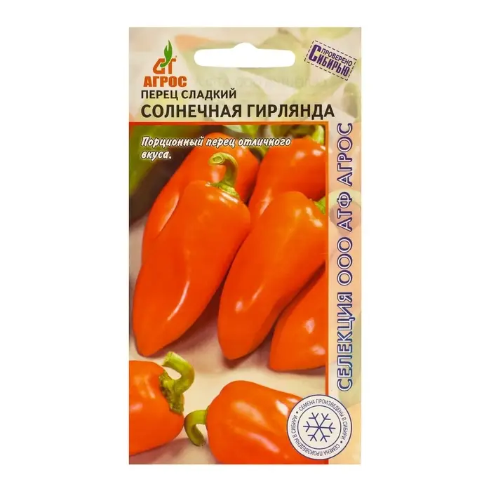 Семена Перец Семена Перец"Солнечная гирлянда"0.1г* Селекция Агрос