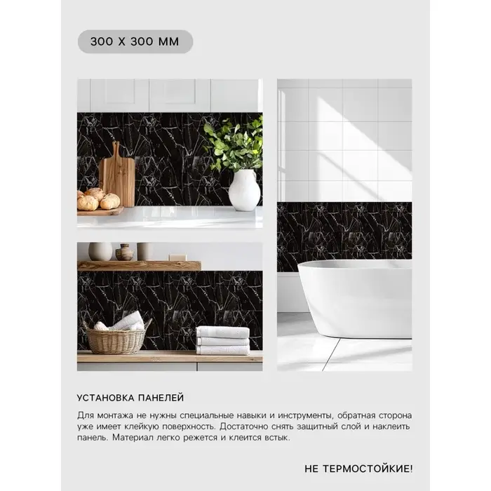 Панель ПВХ самоклеящаяся TAKE IT EASY &laquo;Мрамор&raquo;, мягкая, 300&times;300 мм, цвет чёрный