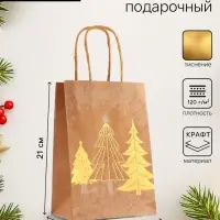 Пакет подарочный новогодний, крафт с золотым тиснением, круглая ручка, &laquo;Рождественский лес&raquo; 15&times;21&times;8 см, 120 г