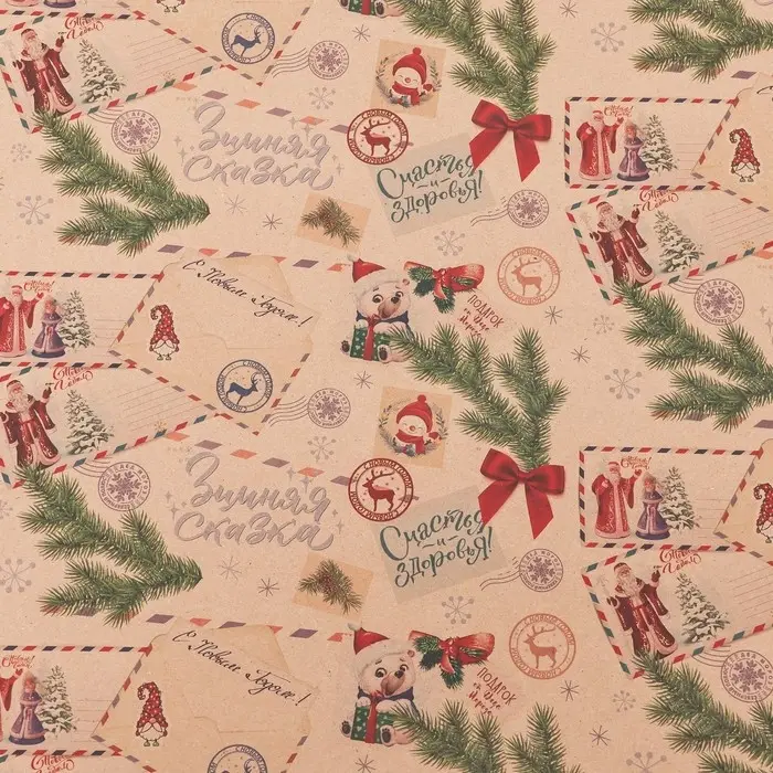 Бумага упаковочная новогодняя крафт бурый «Открытки», 50×70 см