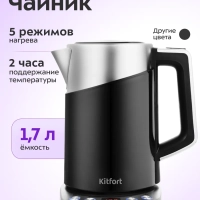 Чайник электрический металлический КТ-660 - 1.7 л