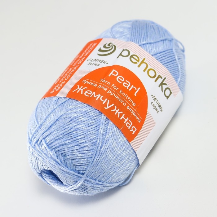 Пряжа для вязания спицами, крючком «Пехорский текстиль. Жемчужная», 50% хлопок, 50% вискоза, 425 м/100 г, (60 св. голубой)