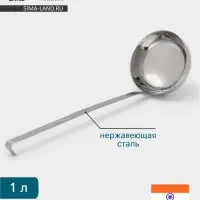 Половник Hanna Kn&ouml;vell, 1 л, d=16 см, h=47, толщина 3 мм, нержавеющая сталь