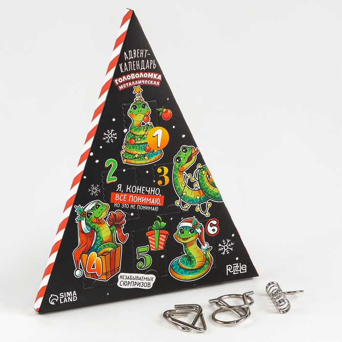 Новый год! Головоломка металлическая - адвент-календарь «Новогодние змейки» Новый год! Головоломка металлическая - адвент-календарь «Новогодние змейки»
