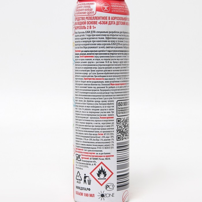 Аэрозоль репеллентный от комаров "Бэби Дета Аква", 2 в 1, с алоэ вера, для детей, 100 мл
