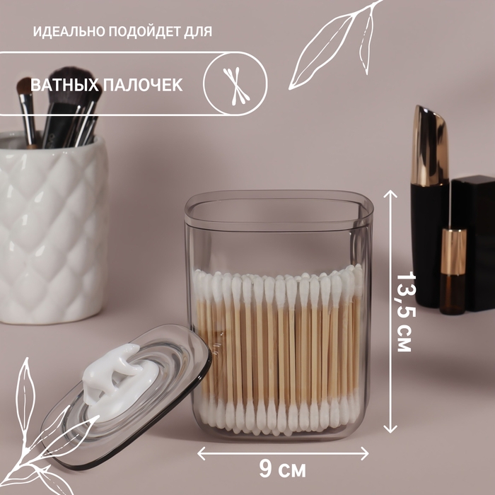 Органайзер для хранения «Пеликан», с крышкой, 9 × 9 × 13,5 см, цвет прозрачный