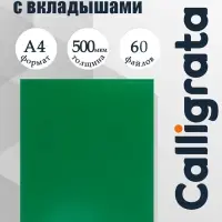 Папка с 60 вкладышами А4, 500 мкм, Calligrata, текстура &laquo;песок&raquo;, зелёная
