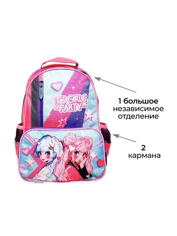 Рюкзак школьный, эргономичная спинка, 37&times;26&times;13 см &laquo;Аниме подружки&raquo;