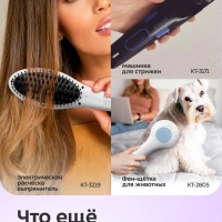 Фен для волос КТ-3295 - 1600 Вт - 2 скорости Фен для волос КТ-3295 - 1600 Вт - 2 скорости