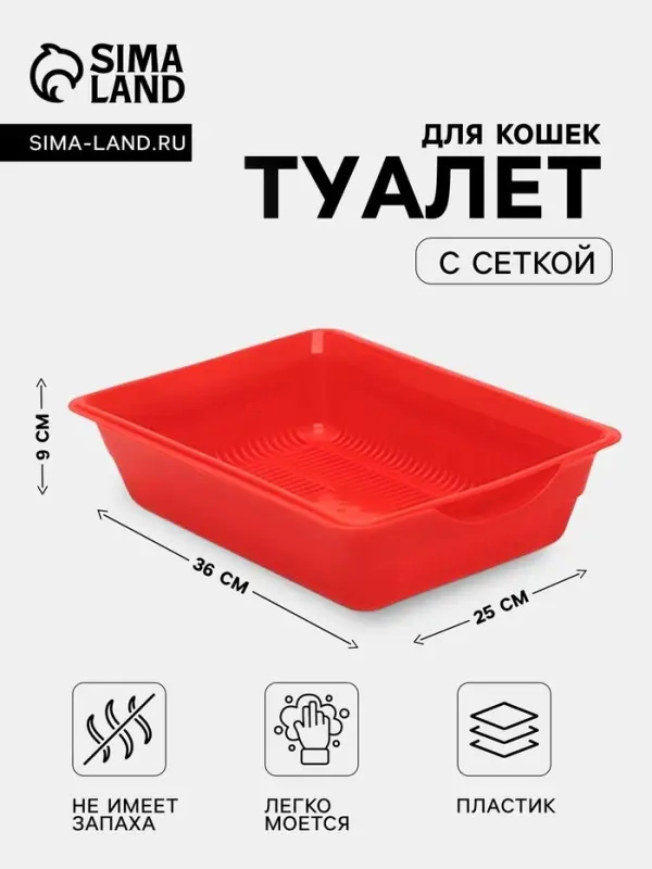 Туалет глубокий с сеткой 36&times;25&times;9 см, красный