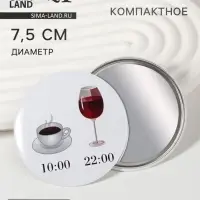 Зеркало карманное WINE NOT, d=7.5 см, рисунок МИКС