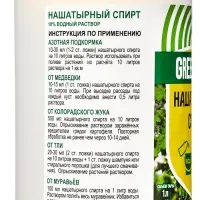 Нашатырный спирт, Грин Бэлт, 1 л