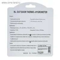Термометр уличный, гигрометр, d=6.5 см, белый