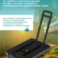 Тележка складная с раздвижной платформой, для перевозки грузов, нагрузка до 100 кг, телескопическая ручка, пластик, Greengo