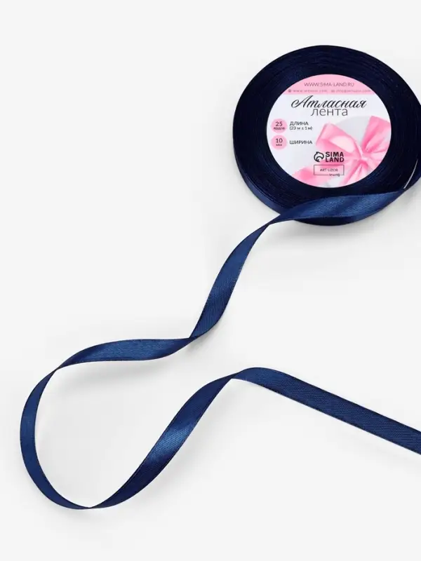 Лента атласная, 10 мм, 23±1 м, синяя №120 Лента атласная, 10 мм, 23±1 м, синяя №120