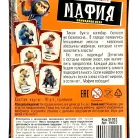 Настольная игра Русский стиль &laquo;Мафия. Тайна Капибар&raquo;, 6+