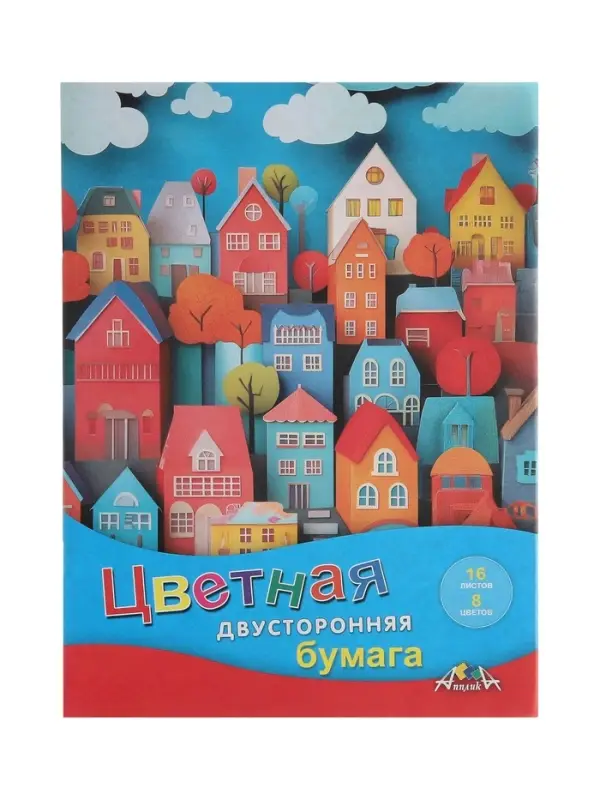 Бумага цветная А4 &laquo;Цветные домики&raquo; 16 листов, 8 цветов, 50 г/м&sup2;, 2-сторонняя, газетная