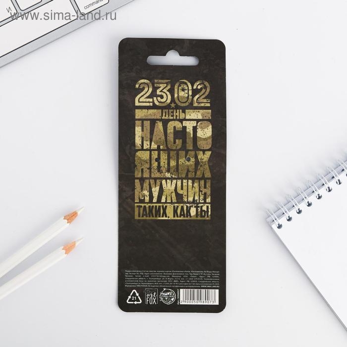 Ручка прикол гелевая нож «Специального назначения. 23 февраля» Ручка прикол гелевая нож «Специального назначения. 23 февраля»