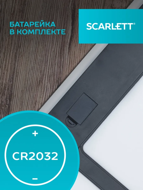 Весы напольные электронные SC-BS33E022 Весы напольные электронные SC-BS33E022