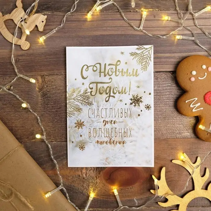 Открытка с новым годом на акварельном картоне «Счастливых дней», тиснение, 11,8 х 16,4 см Открытка с новым годом на акварельном картоне «Счастливых дней», тиснение, 11,8 х 16,4 см
