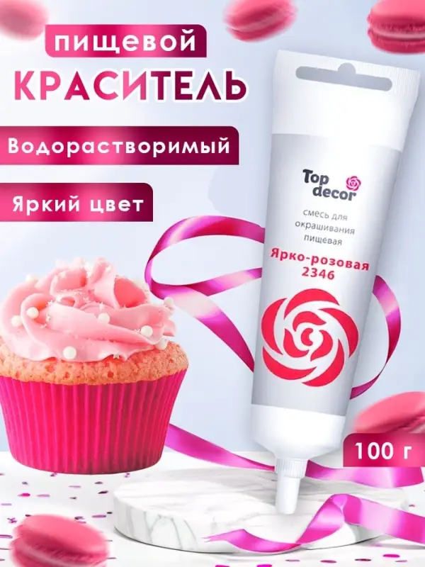 Пищевой краситель Top decor гелевый, &laquo;Ярко-розовый&raquo;, 100 г