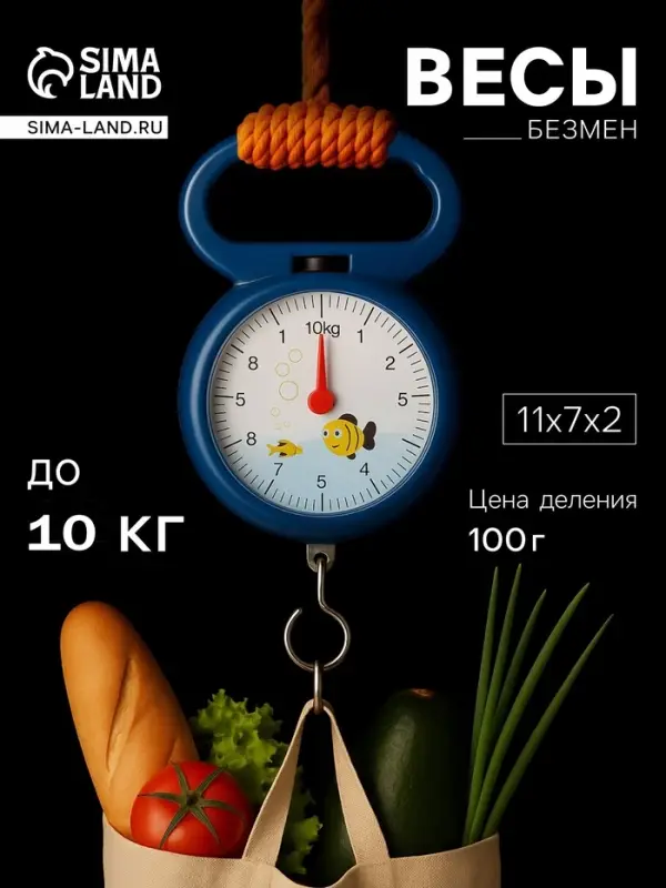 Безмен LVB-1001, механический, до 10 кг, цена деления 100 г синий