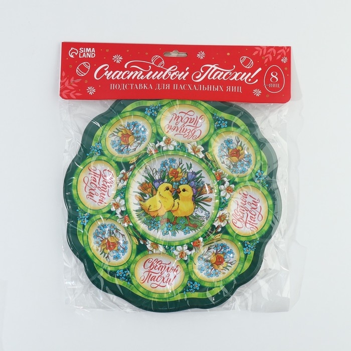 Пасхальная подставка на 8 яиц и кулич «Цыплята в цветах» на пасху, 24 х 25 см. Пасхальная подставка на 8 яиц и кулич «Цыплята в цветах» на пасху, 24 х 25 см.