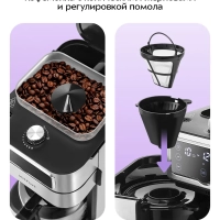 Кофемашина капельная КТ-7522 - 1000 Вт